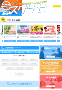仕事と家がすぐに見つかる「スグナビ」を提供する「株式会社GROW AGENCY」