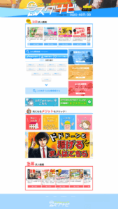 仕事と家がすぐに見つかる「スグナビ」を提供する「株式会社GROW AGENCY」